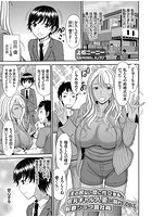 夫の居ない間に性交する、巨乳ギャル人妻に溺れていく転勤ショタ会社員のイメージ画像