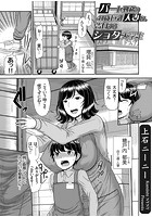 パート勤務の41歳巨乳人妻のイメージ画像