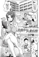 真夜中の人妻病棟のイメージ画像