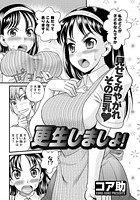 更正しましょ！のイメージ画像