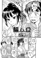 騙し愛のイメージ画像