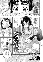 えろヤセのイメージ画像