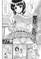 受験のお守り！のイメージ画像