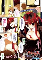 吸精鬼セラト【単話】のイメージ画像