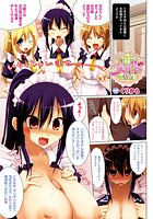 ウェルカムサービス&star;メイドさん【単話】のイメージ画像