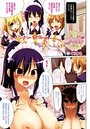 ウェルカムサービス☆メイドさん【単話】のイメージ画像