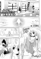 メイドの願い？叶えます☆【単話】のイメージ画像