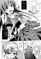 好き好きお姉ちゃん♪【単話】の表紙|成年コミックデータベース