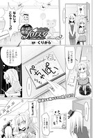 おっぱい喫茶バリスタ-えっちなお悩み、解決します-（9）【単話】のイメージ画像