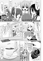 おっぱい喫茶バリスタ-えっちなお悩み、解決します-(8)【単話】のイメージ画像