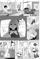 おっぱい喫茶バリスタ-えっちなお悩み、解決します-(7)【単話】のイメージ画像