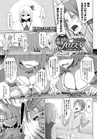 おっぱい喫茶バリスタ-えっちなお悩み、解決します-（5）【単話】のイメージ画像