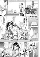 おっぱい喫茶バリスタ-えっちなお悩み、解決します-（4）【単話】のイメージ画像