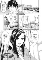 艶肌マニアックス 【分冊版 9/9】のイメージ画像