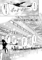 びんかんパパイヤっ娘! 【分冊版 8/8】のイメージ画像