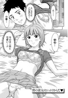 しっとりレディと甘い蜜 【分冊版 9/9】のイメージ画像