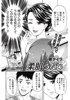 柔肌うなじのイメージ画像