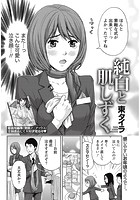 純白と肌しずくのイメージ画像