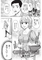 くびれ腰とぎわく男のイメージ画像