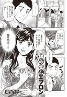 彼女ははみだしエプロンのイメージ画像