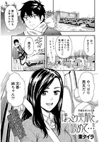 ほっこり美肌で暖めて…のイメージ画像
