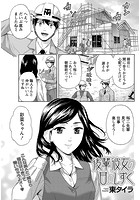 後輩彼女の甘いしずくのイメージ画像
