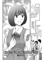 脱ぎたて制服と新人さんのイメージ画像