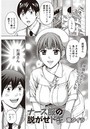 ナース服の脱がせドキのイメージ画像
