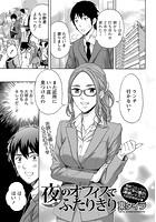 夜のオフィスでふたりきりのイメージ画像