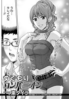 ぬくもりコンパニオンのイメージ画像