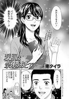 秋肌は祭りのあとで…のイメージ画像