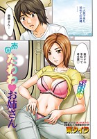 南国たわわお姉さんのイメージ画像