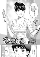 ぷるるん誉れ乳のイメージ画像