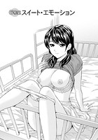 びんかんパパイヤっ娘！ 【分冊版 6/8】のイメージ画像