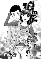 狼男（7）のイメージ画像