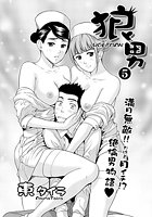 狼男（5）の表紙