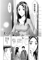 ぬくもり嬢の敏感レッスン 【分冊版 7&sol;8】のイメージ画像