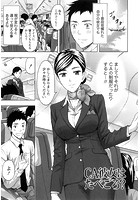 ぬくもり嬢の敏感レッスン 【分冊版 6&sol;8】のイメージ画像