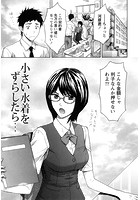ぬくもり嬢の敏感レッスン 【分冊版 4&sol;8】のイメージ画像