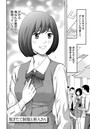 しっとりレディと甘い蜜 【分冊版 5/9】のイメージ画像