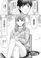 艶肌マニアックス 【分冊版 8/9】のイメージ画像