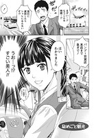 艶肌マニアックス 【分冊版 7&sol;9】のイメージ画像