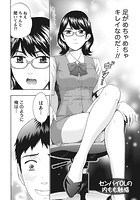 艶肌マニアックス 【分冊版 4&sol;9】のイメージ画像