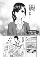 艶肌マニアックス 【分冊版 3&sol;9】のイメージ画像