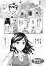 艶肌マニアックス 【分冊版 2/9】のイメージ画像