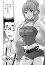 お姉さん過激ですッ！ 【分冊版 7/9】のイメージ画像