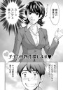 お姉さん過激ですッ！ 【分冊版 6/9】のイメージ画像