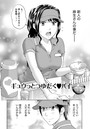 お姉さん過激ですッ！ 【分冊版 5/9】のイメージ画像