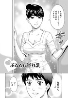 お姉さん過激ですッ！ 【分冊版 3&sol;9】のイメージ画像