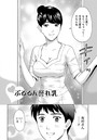 お姉さん過激ですッ！ 【分冊版 3/9】のイメージ画像